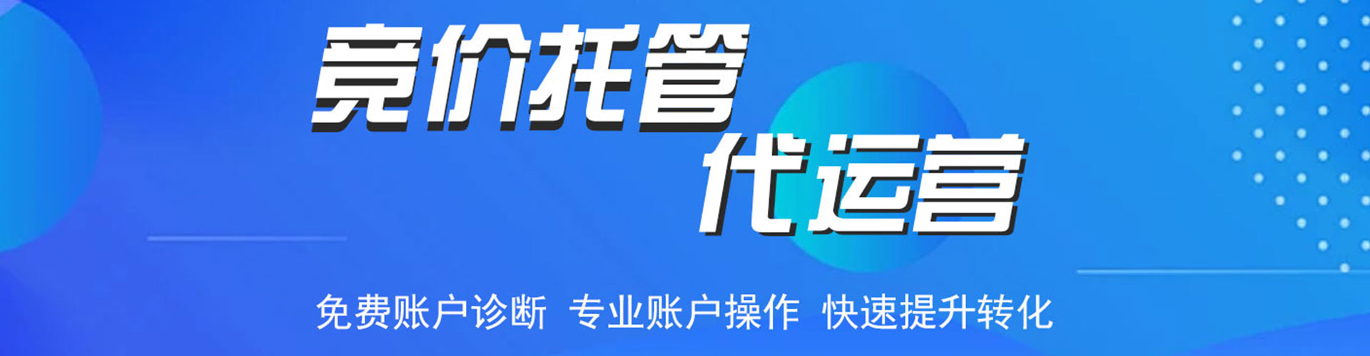 南开百度竞价赚钱